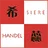Siere Handel B.V. logo